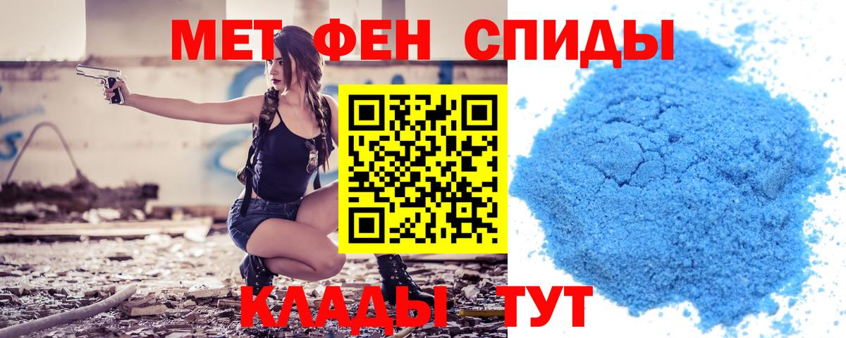 Бердск  АМФ  Вход с VPN  АМФЕТАМИН 98% 
