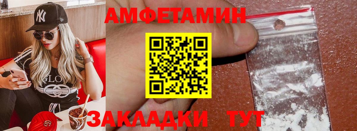 АМФЕТАМИН VHQ Бердск
