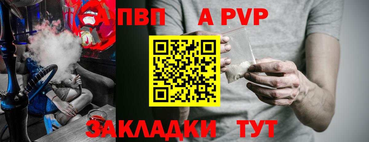 где можно купить   Alpha PVP Соль  Бердск  APVP мука  Вход с VPN  Alpha PVP мука 