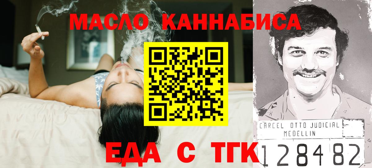 Бердск  Canna-Cookies конопля  Вход с VPN 