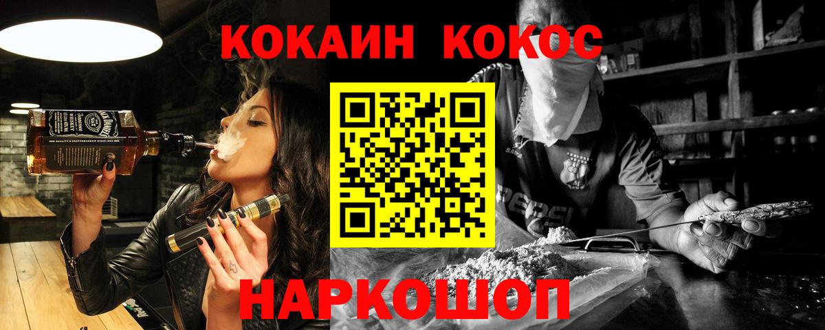 КОКАИН Fish Scale  Вход с VPN  COCAIN Боливия  КОКАИН  Бердск 