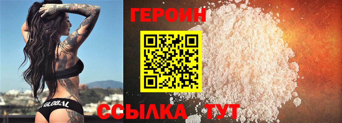 Бердск  Героин афганец  Вход с VPN 