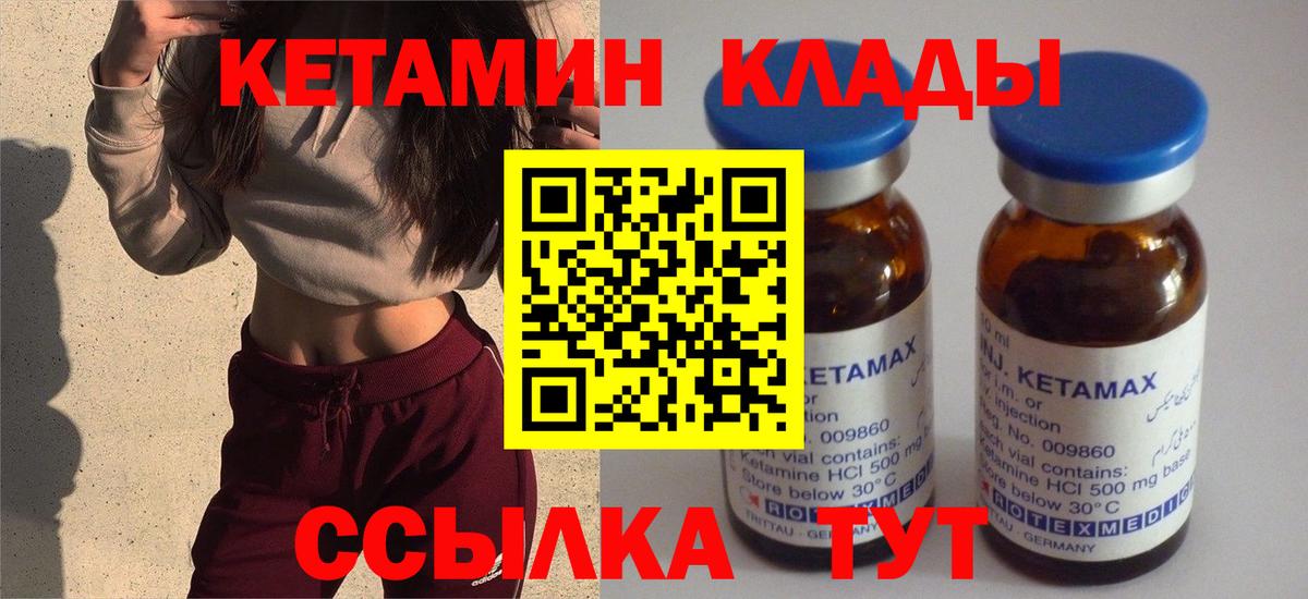 КЕТАМИН VHQ  Кетамин VHQ  Вход с VPN  Бердск 