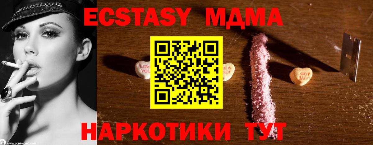 МДМА  МДМА кристаллы  Бердск  Вход с VPN  MDMA crystal 