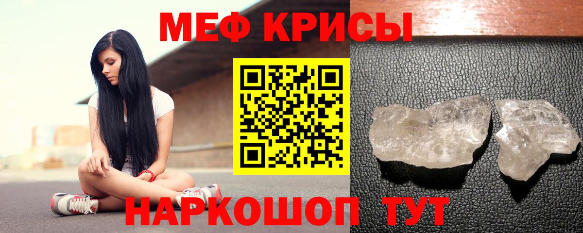 Меф mephedrone  Меф  Бердск  Вход с VPN 