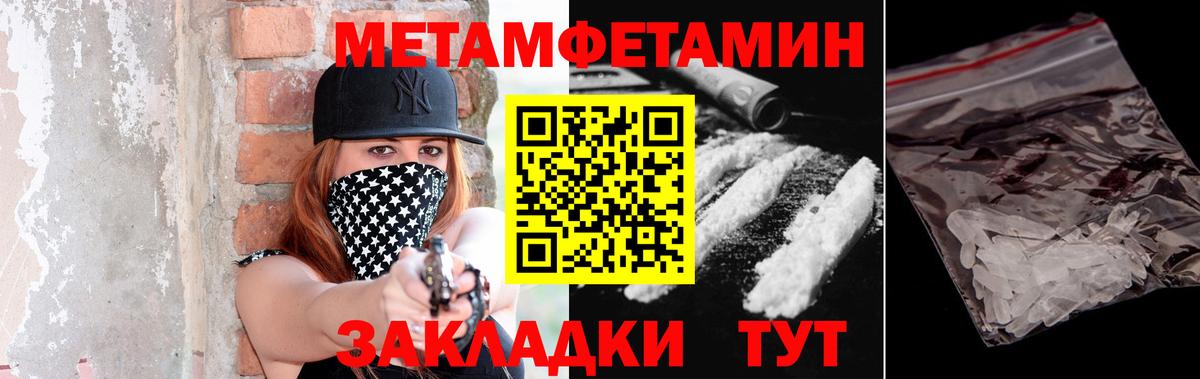 Бердск  МЕТАМФЕТАМИН пудра  Вход с VPN 