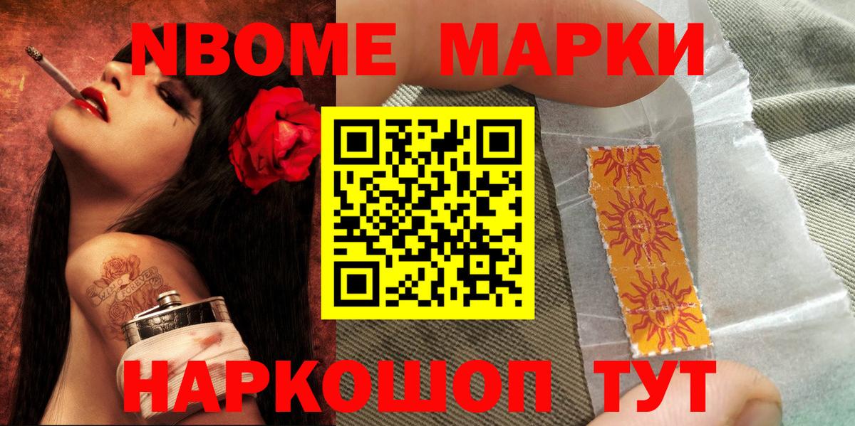 Марки NBOMe 1,8мг  Вход с VPN  Бердск  Марки NBOMe  Марки NBOMe 1,8мг 