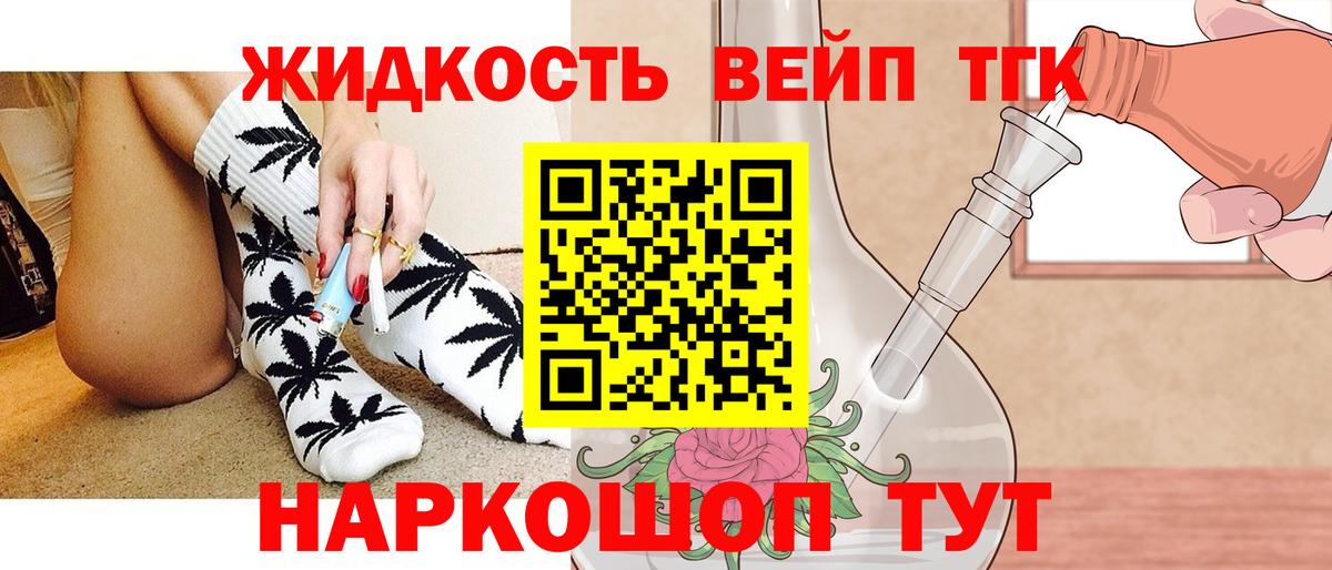 Дистиллят ТГК вейп  Вход с VPN  МЕГА вход  Бердск 